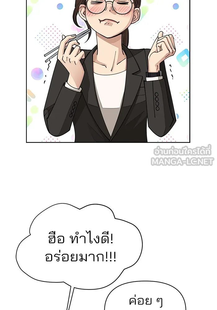 ความรักของอิซอบ ตอนที่ 19 รูปที่ 18