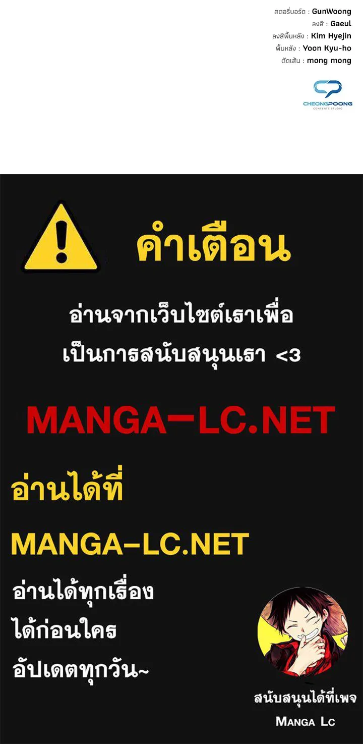 คืนแห่งโทแกบี ตอนที่ 29 รูปที่ 154