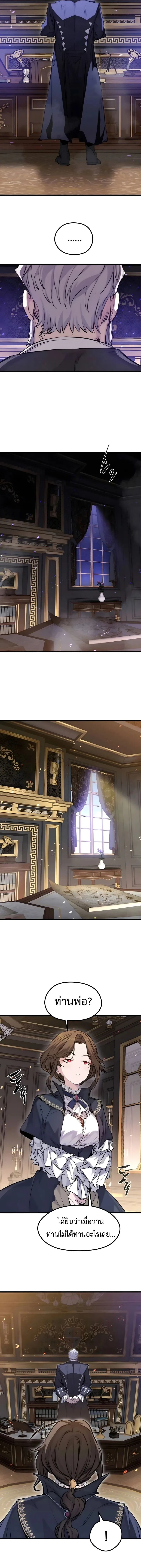 The Regressed Mercenary_s Machinations ตำนานราชาแห_งทหารร_บจ_าง ตอนที่ ตอนที่ 58 รูปที่ 8