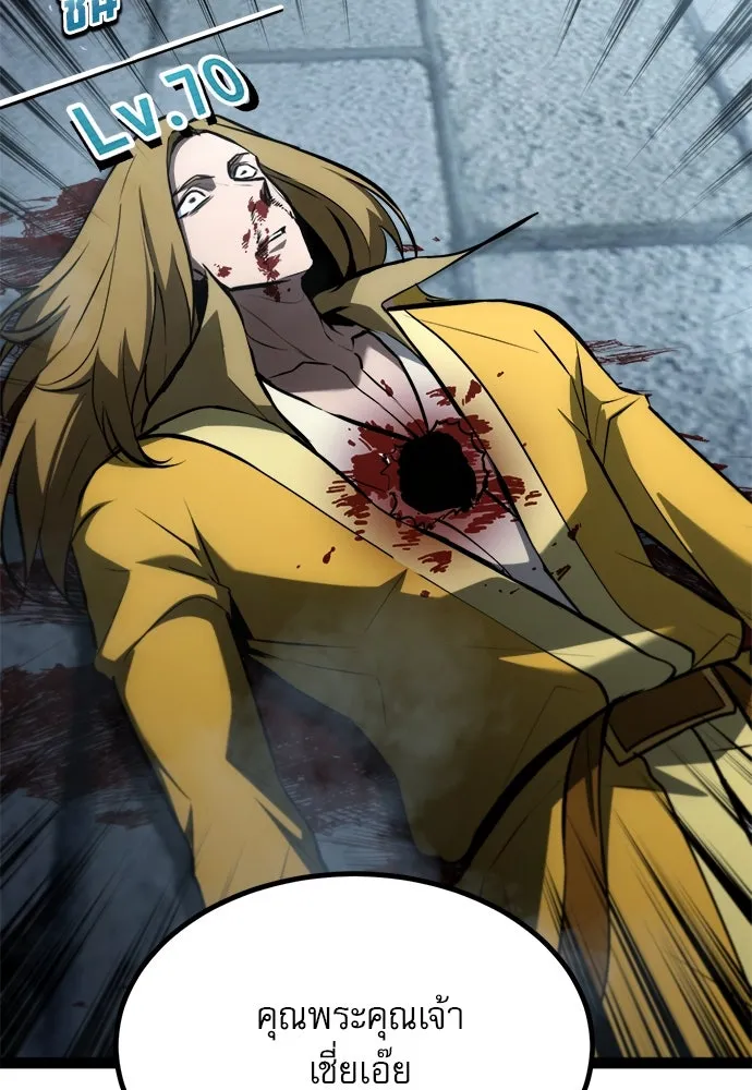 ก็อบลินเลเวล 999 ตอนที่ 24 รูปที่ 188