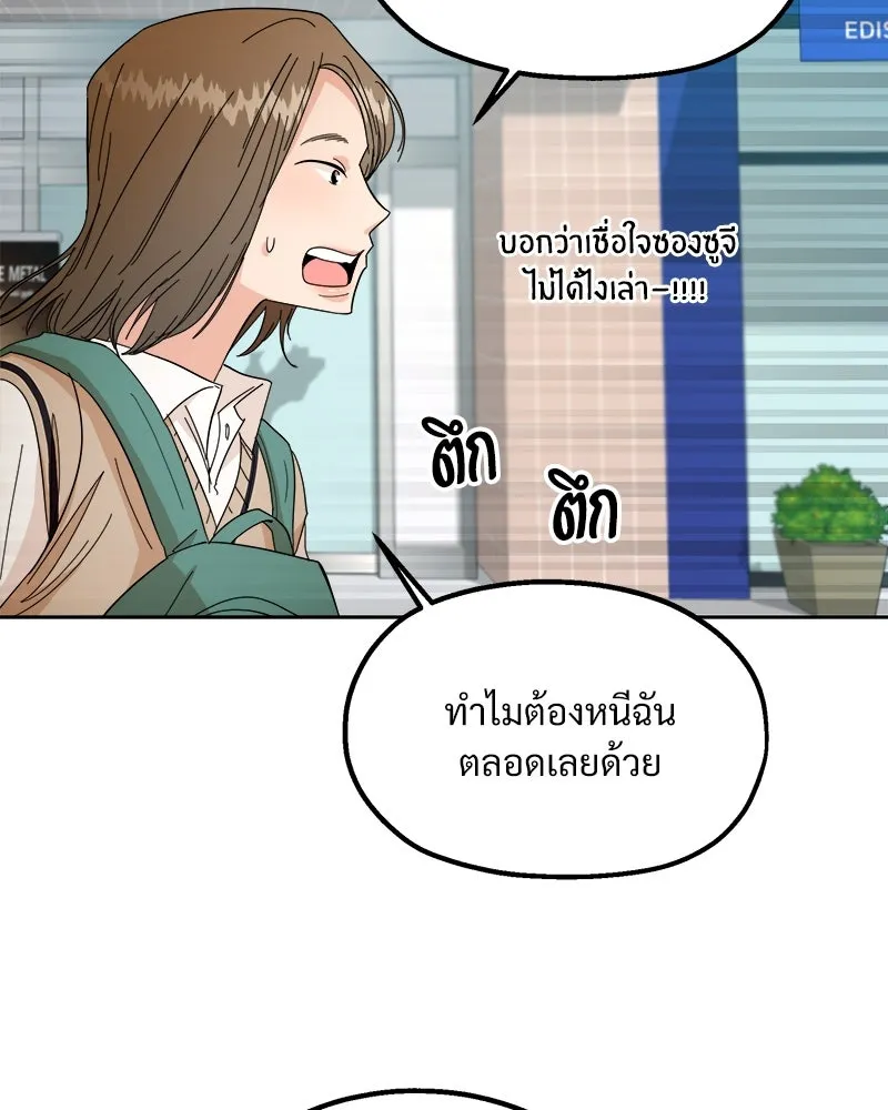 Pyramid Game เกมพีระมิด ตอนที่ 40 รูปที่ 14