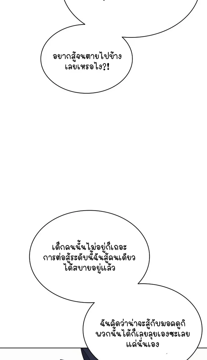 Part-Time Grim Reaper ตอนที่ ตอนที่ 39 รูปที่ 106