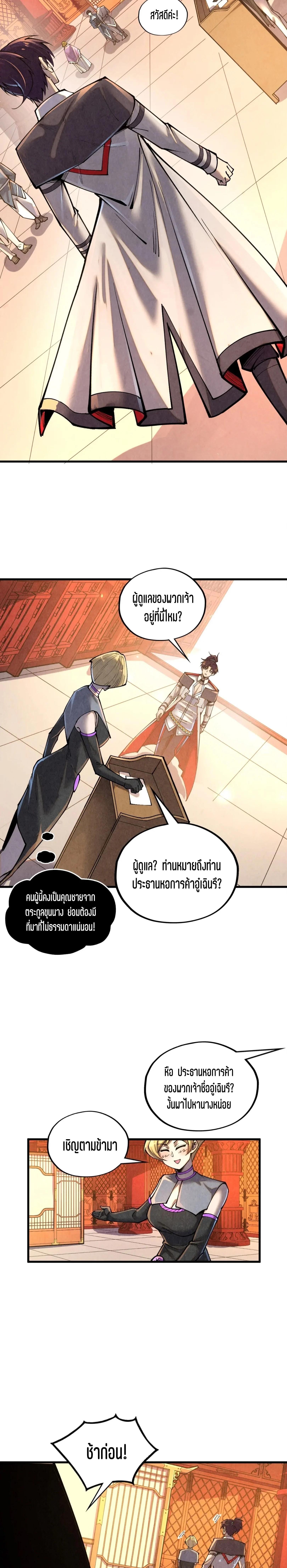 Manga-lc-com อ่านมังงะ อ่านการ์ตูน ออนไลน์ ฟรี The Eternal Supreme ตอนที่ 1 2 3 4 5 6 7 8 9 10 11 12 13 14 ฟรี ไม่มีโฆษณา Manga-lc - อ่าน มังงะ อ่าน การ์ตูน ออนไลน์ อ่านมังงะ ฟรี