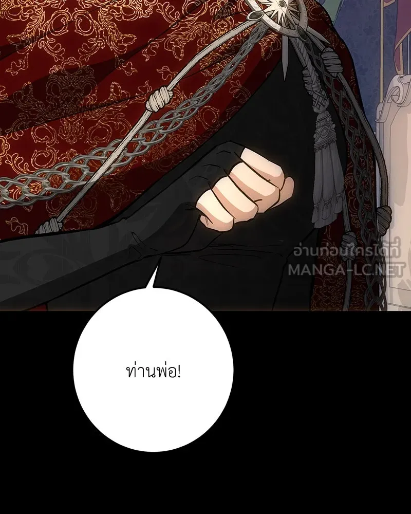 เจ้าหญิงคลั่งแห่งวังหลวง ตอนที่ 139 รูปที่ 21