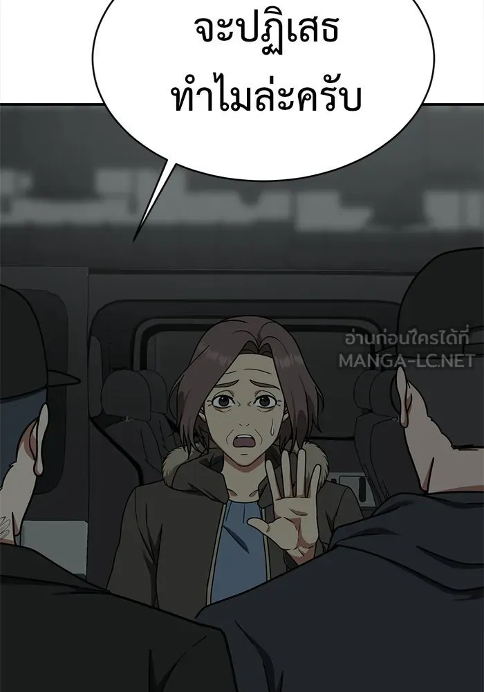 ช่วยเปลี่ยนฉันที ตอนที่ 142. ฮานายอง 15 รูปที่ 123