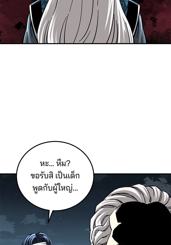 คุณปู่จอมยุทธกับหลานสาวสุดแกร่ง ตอนที่ 52 รูปที่ 149