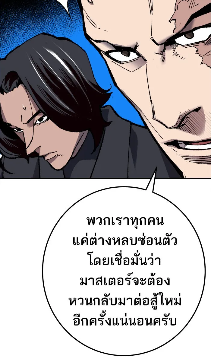 ยอดคนเลเวลทะลุ ตอนที่ 33 ร่องรอย รูปที่ 100