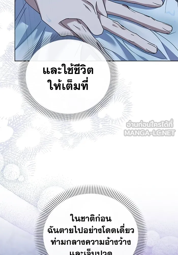 ชีวิตใหม่ในตระกูลมือสังหาร ตอนที่ 31 รูปที่ 48