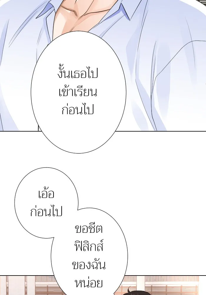 2nd Love หนุ่มเฮ้วสาวbrเปรี้ยวรักเดียวโด ตอนที่ 15 รูปที่ 37
