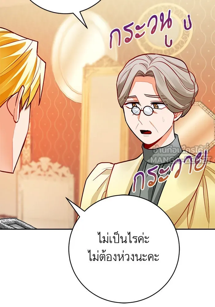 บุตรีดยุกขอไม่แต่งงานbrกับหนุ่มในฝัน ตอนที่ 27 รูปที่ 105