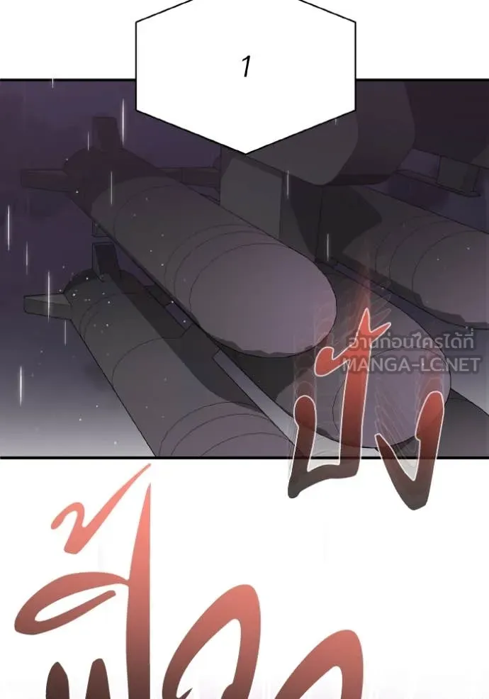 อัจฉริยะนอกคอก ตอนที่ 111 รูปที่ 122