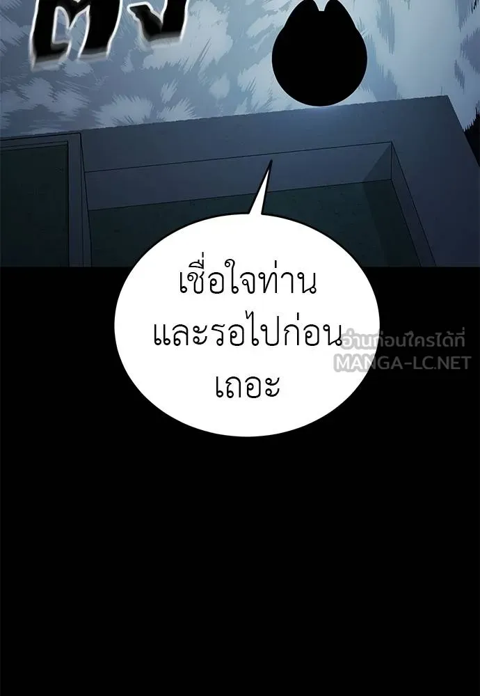 ยมราชลงทัณฑ์ ตอนที่ 74 รูปที่ 101