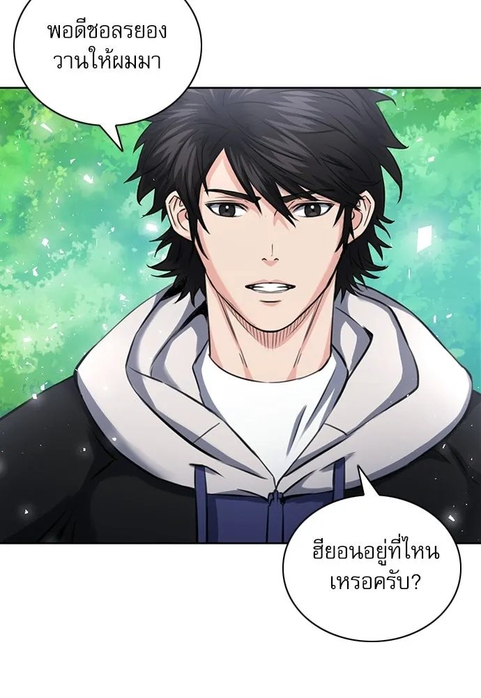 ดรูอิดแห่งสถานีโซล ตอนที่ 59 รูปที่ 43