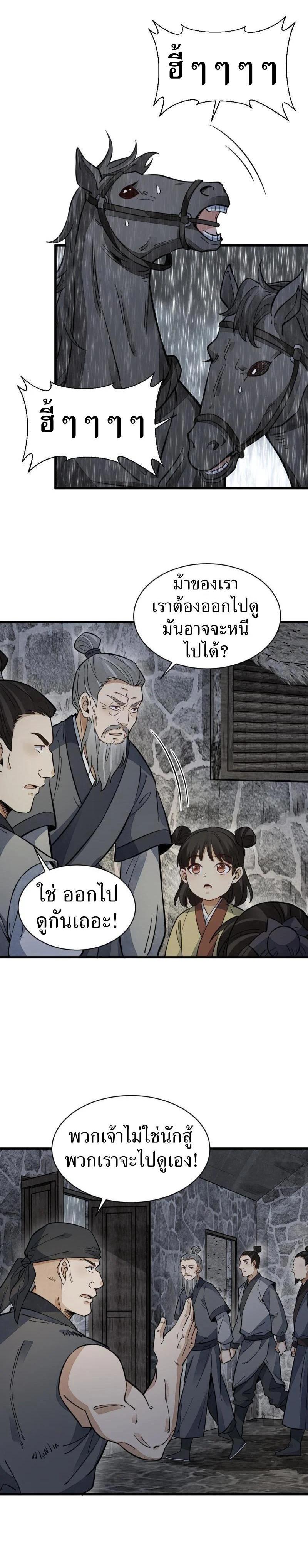 Manga-lc-com อ่านมังงะ อ่านการ์ตูน ออนไลน์ ฟรี Lan Ke Qi Yuan ตอนที่ 1 2 3 4 5 6 7 8 9 10 11 12 13 14 ฟรี ไม่มีโฆษณา Manga-lc - อ่าน มังงะ อ่าน การ์ตูน ออนไลน์ อ่านมังงะ ฟรี