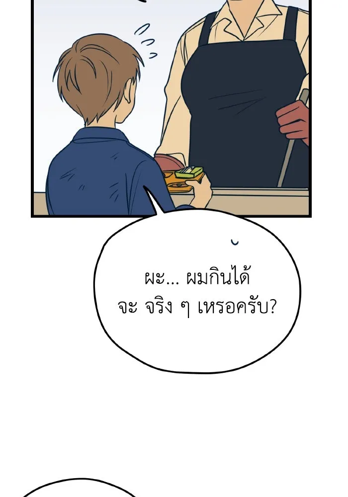 รักนี้ไม่มีรีไซเคิล ตอนที่ 12 รูปที่ 44