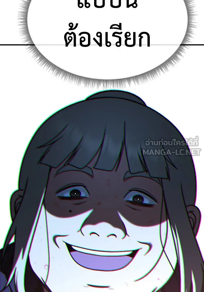 ช่วยเปลี่ยนฉันที ตอนที่ 193. ซีซัน 1 ภาคพิเศษ 3  ลีจียุน รูปที่ 153