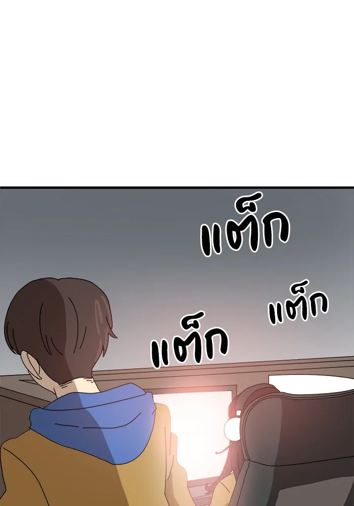 Double Click ตอนที่ 1 รูปที่ 119