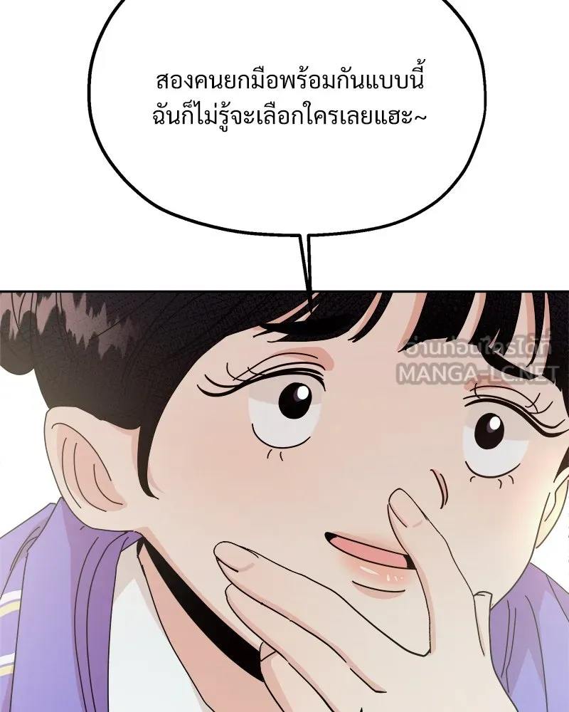 Pyramid Game เกมพีระมิด ตอนที่ 52 รูปที่ 45