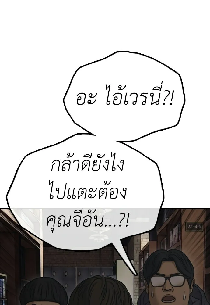 ผู้กล้าฝ่าวันสิ้นโลก ตอนที่ 58 คังฮักชอลหายตัวไป รูปที่ 74
