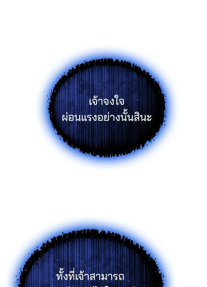 คืนแห่งโทแกบี ตอนที่ 40 รูปที่ 2