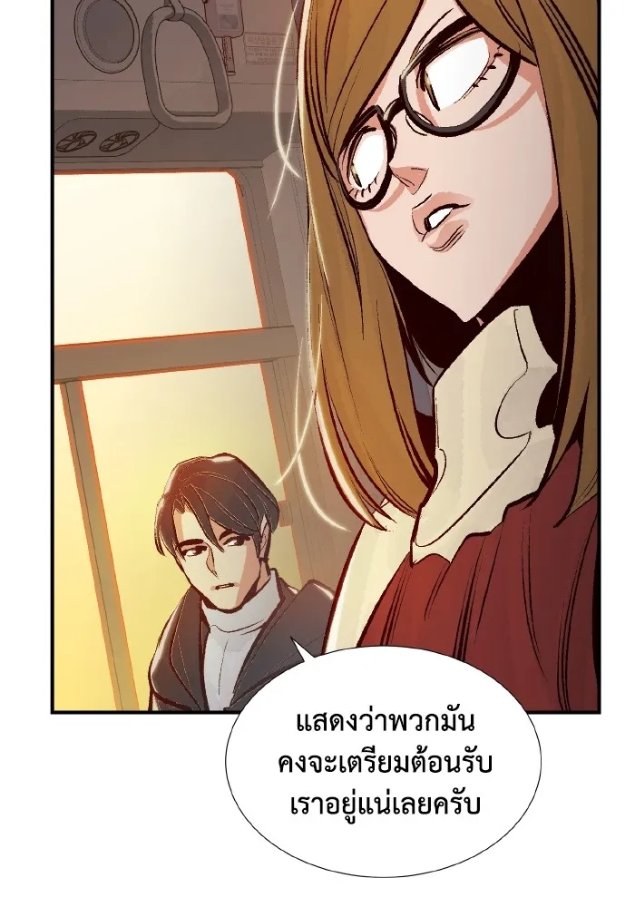 The Lone Necromancer ตอนที่ 80 รูปที่ 100