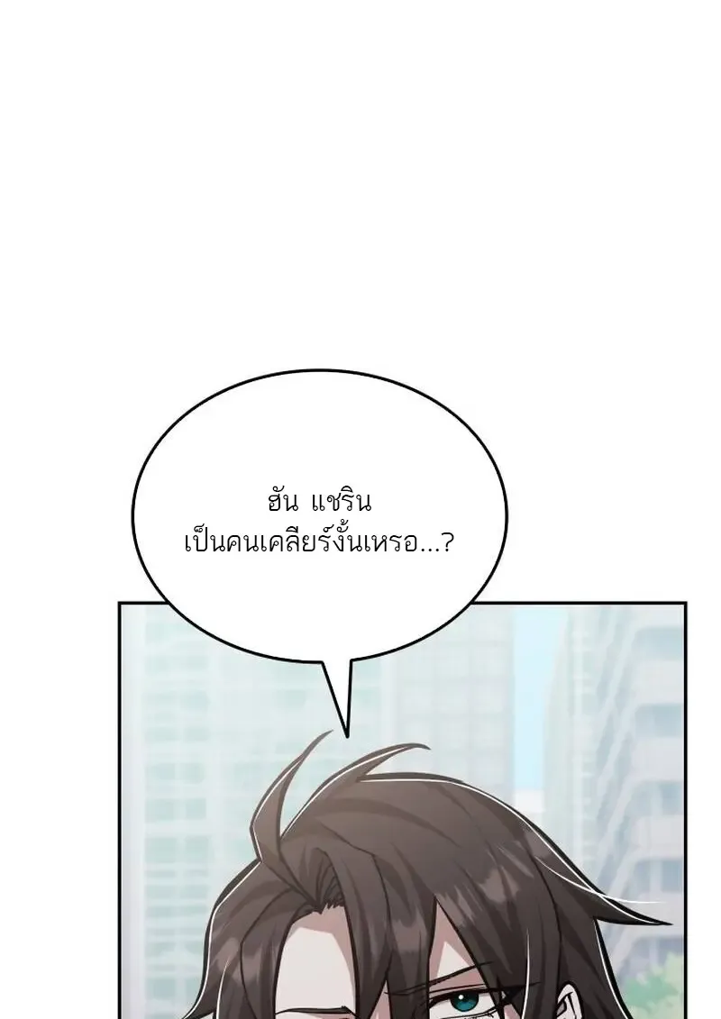 Subscribed To The Transcendental Channels แค_กดส_บตะไคร_ ก_ได_พล_งมาเฉยเลย ตอนที่ ตอนที่ 94 รูปที่ 28