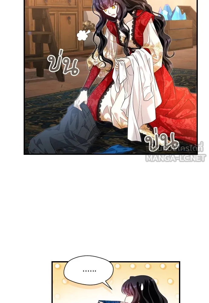 จักรพรรดิคลั่งรักที่เด็กกว่าฉันพันปี ตอนที่ 10 รูปที่ 114