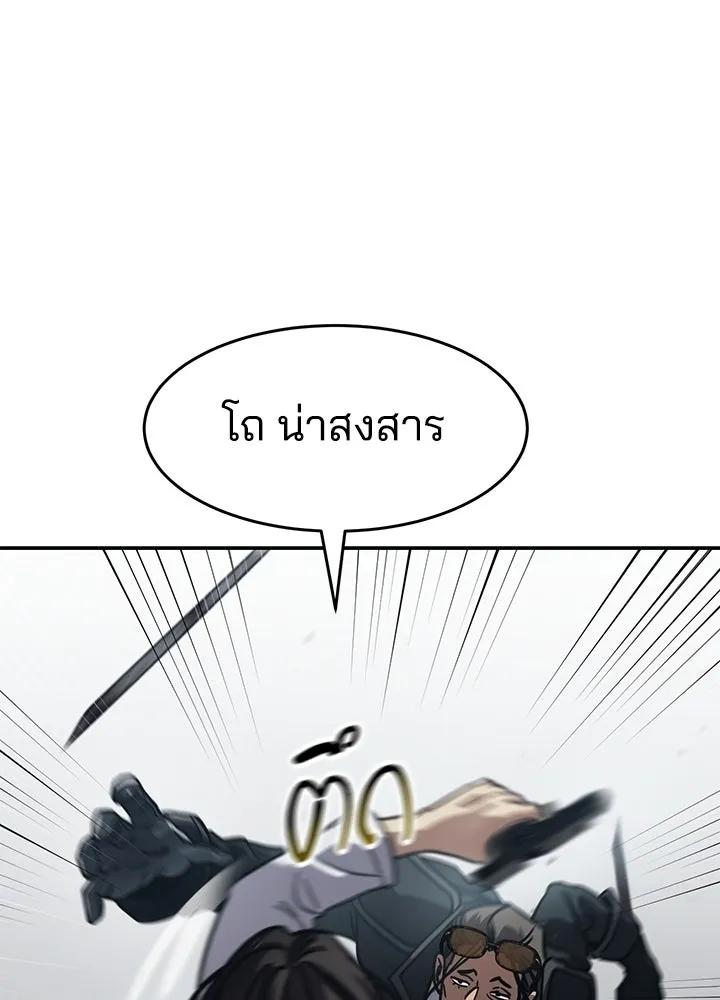กฎเหล็กบ้านสายลับ ตอนที่ 27 รูปที่ 185