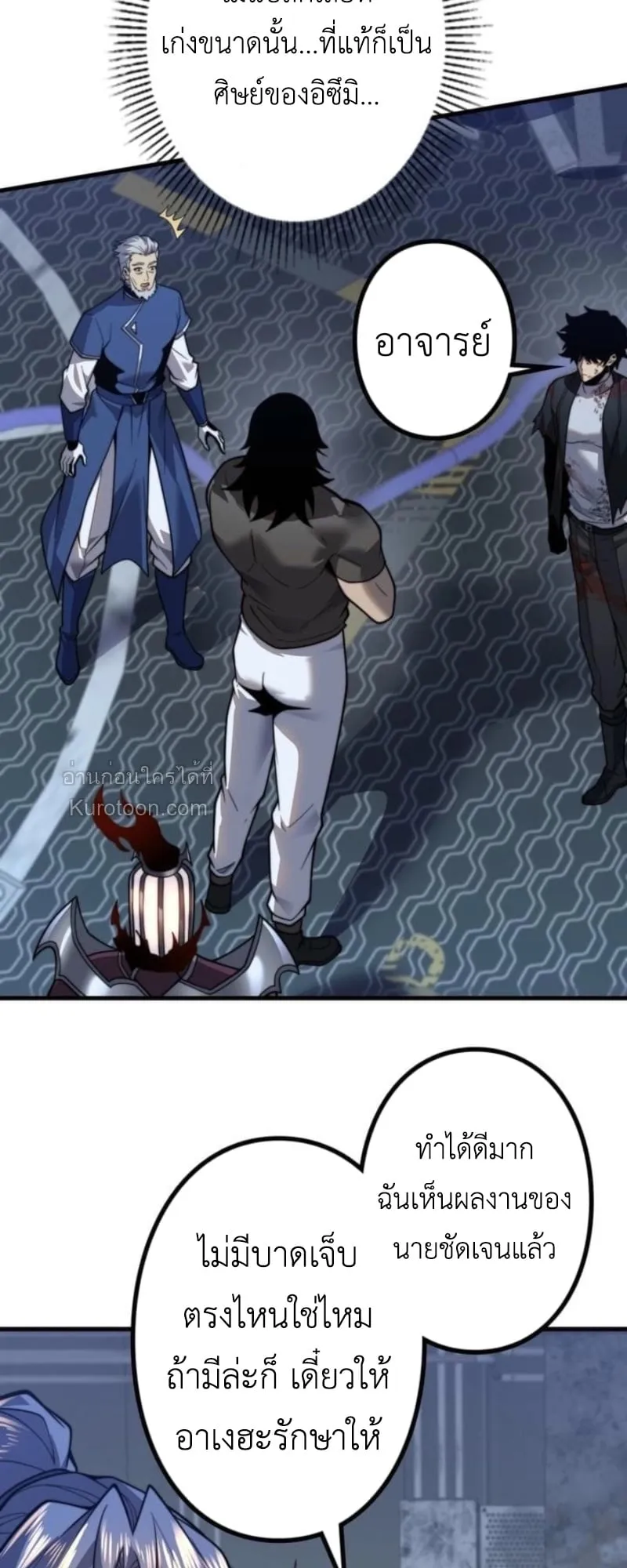 Absolute Domination at Level 0 Using My Analysis Skill เลเวล 0 ท_แกร_งท_ส_ด _ ไร_พ_ายด_วยสก_ลการว_เคราะห_ ตอนที่ ตอนที่ 16 รูปที่ 25