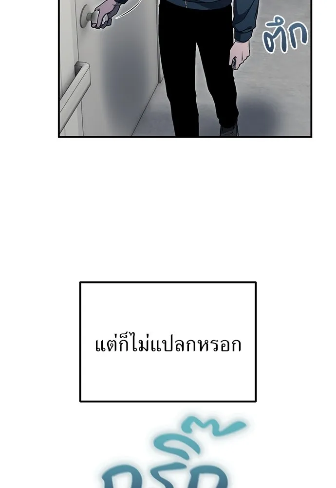ผู้เชี่ยวชาญวันสิ้นโลก ตอนที่ 13 รูปที่ 62