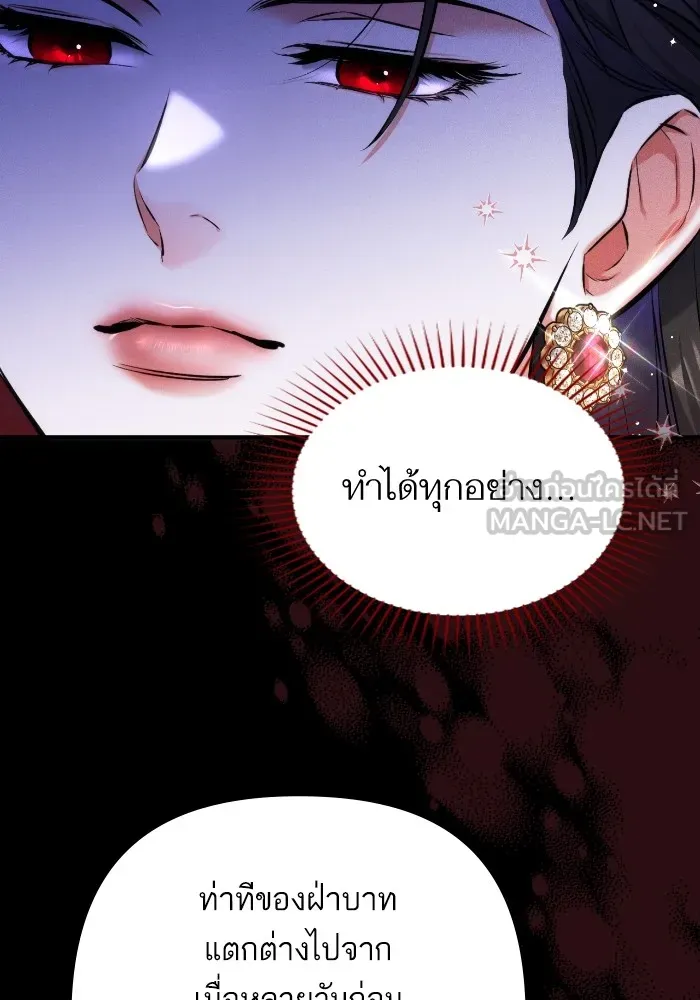 แด่ตัวละครโปรดที่ถูกทิ้ง ตอนที่ 84 รูปที่ 3