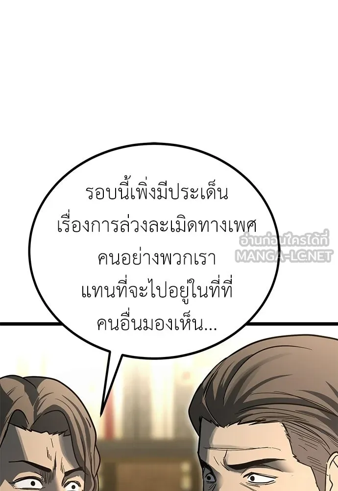 ผู้คุมหมายเลข 0 ตอนที่ 30 รูปที่ 105