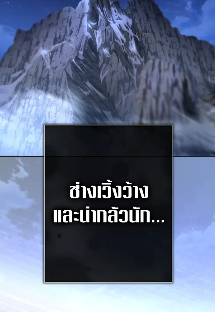 ชิงชีวิตพลิกลิขิตชะตา ตอนที่ 201. เรื่องราวภายในกล่อง(7) รูปที่ 101