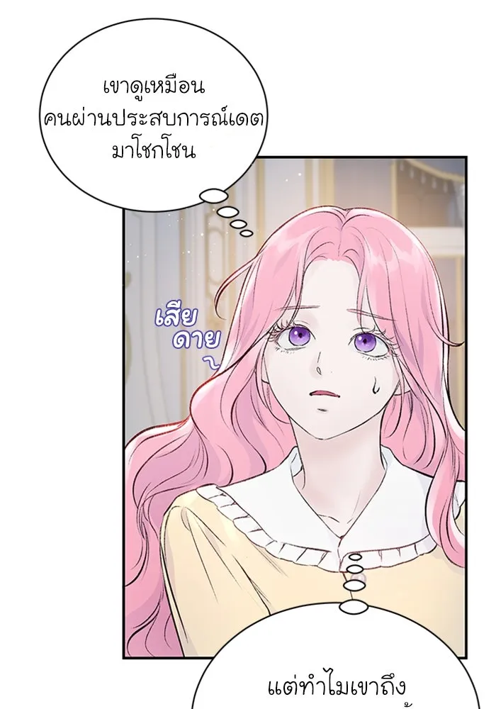 ไหนบอกว่าฉันใกล้ตาย ตอนที่ 4 รูปที่ 46