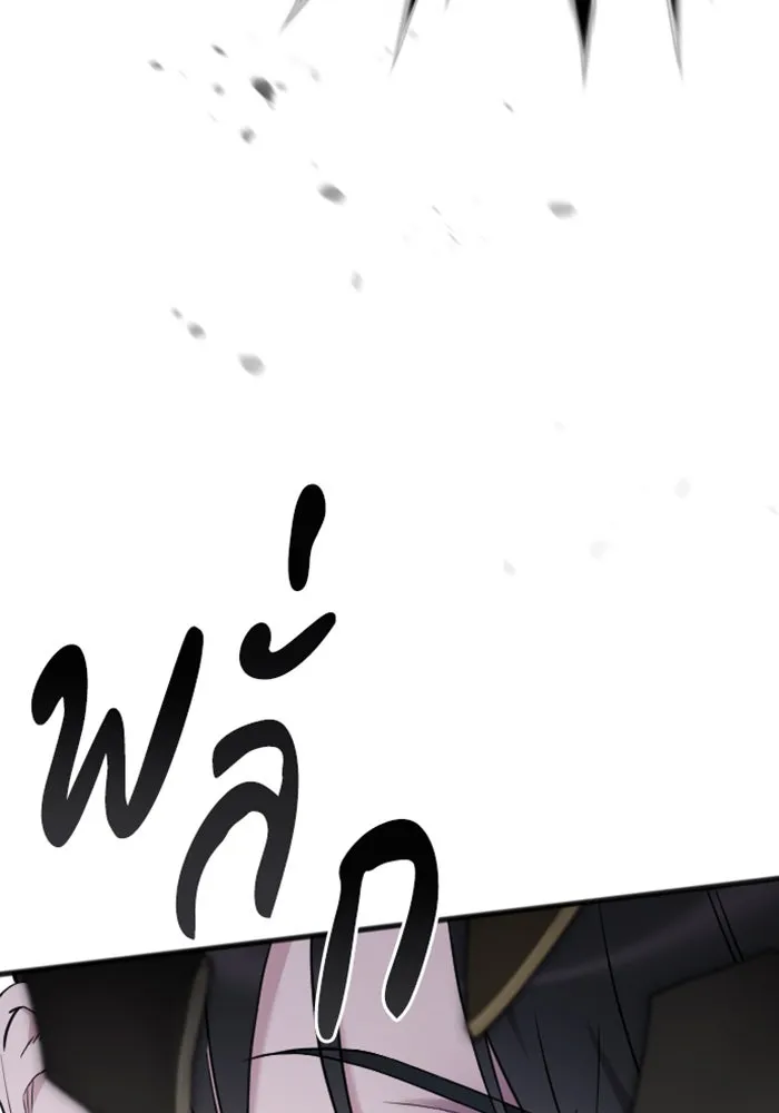 จำเลยหัวใจ ตอนที่ 19 รูปที่ 143