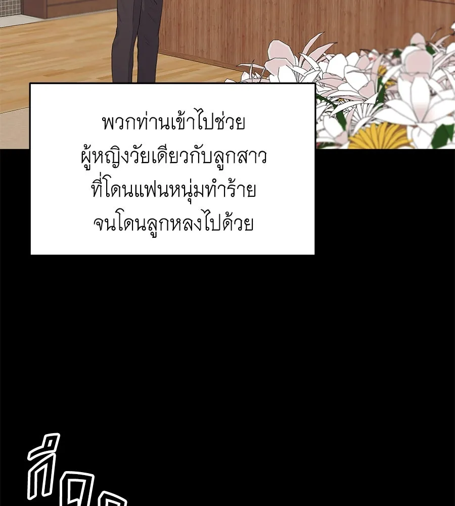 คิมหันต์นิรันดร ตอนที่ ตอนพิเศษ 1 รูปที่ 25