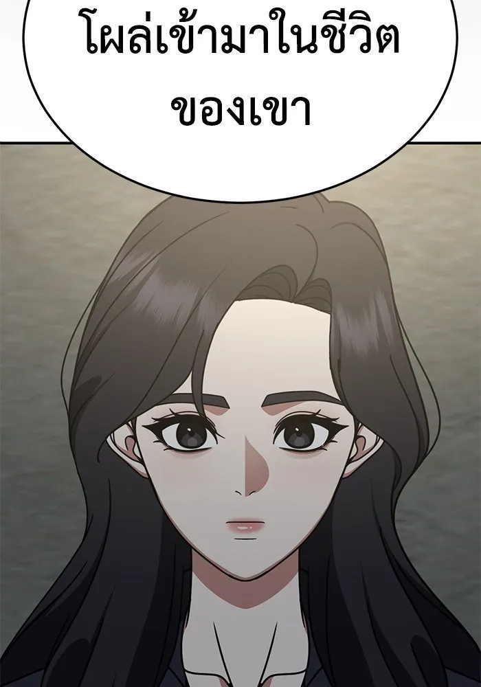 ช่วยเปลี่ยนฉันที ตอนที่ 241. ซีซัน 2 โจเยบิน 23 รูปที่ 67