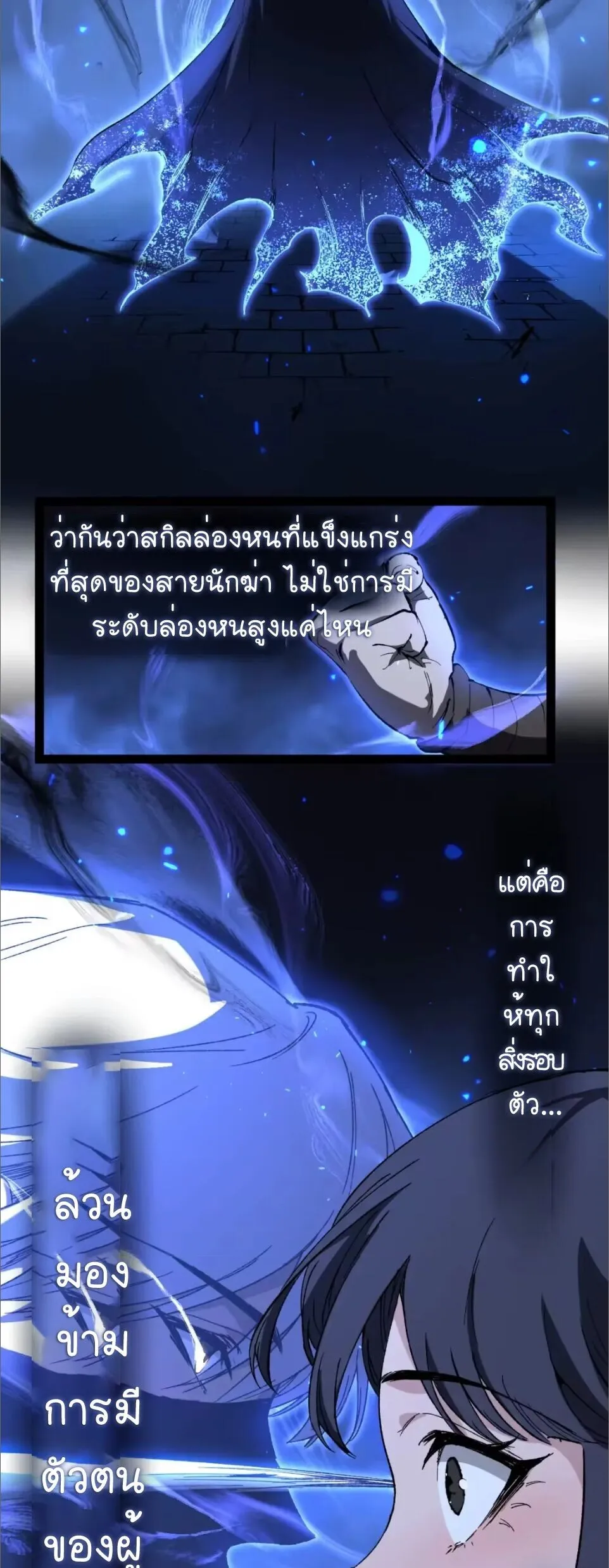 God-level Assassin_ I Am the Shadow น_กฆ_าระด_บเทพ ข_าค_อเงาม_ด ตอนที่ ตอนที่ 124 รูปที่ 12