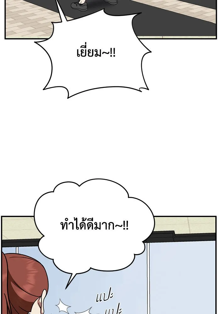 ช่วยเปลี่ยนฉันที ตอนที่ 171. คโยแทฮี 11 รูปที่ 4