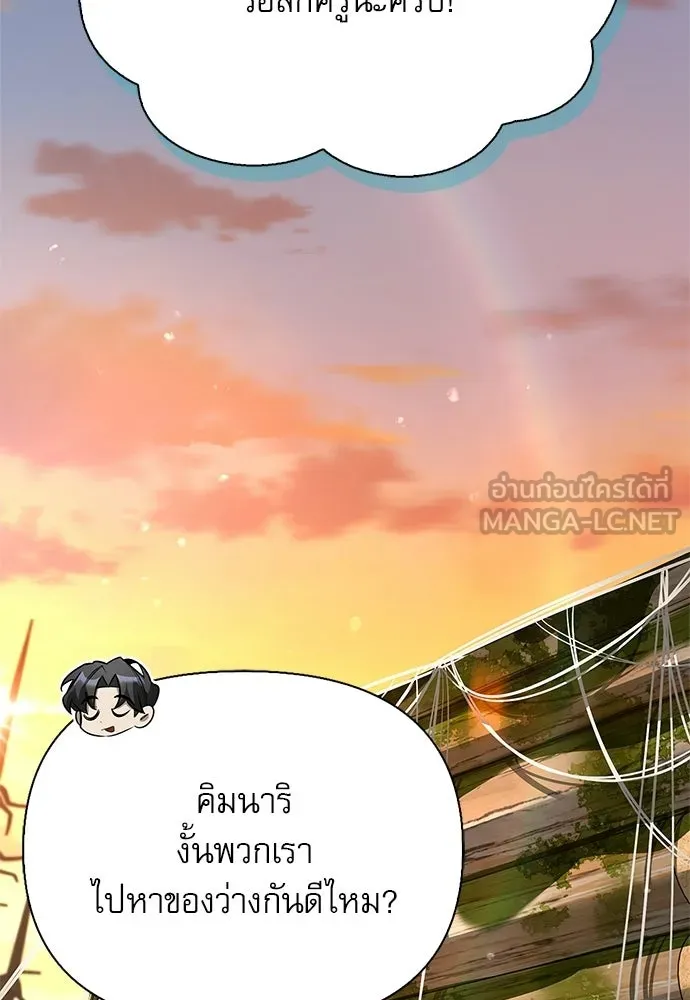 ชีวิตฮีลใจนายฮันเตอร์คลาส S ตอนที่ 34 รูปที่ 159