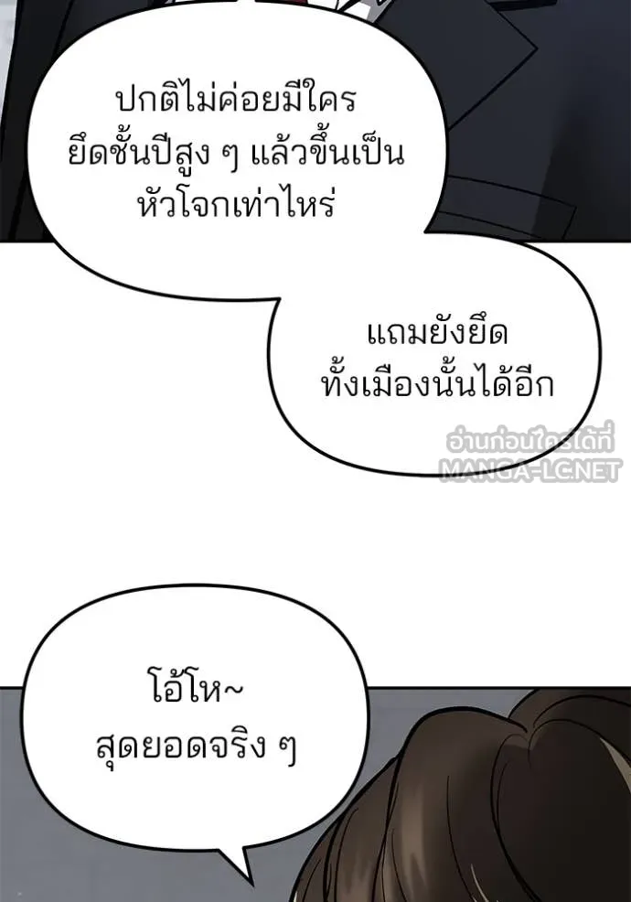เลวฟาดเลว ตอนที่ 178 รูปที่ 58