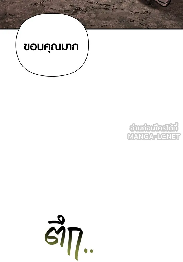 เอาชีวิตรอดในเกมฉบับคนเถื่อน ตอนที่ 112 แดนปีศาจ รูปที่ 57