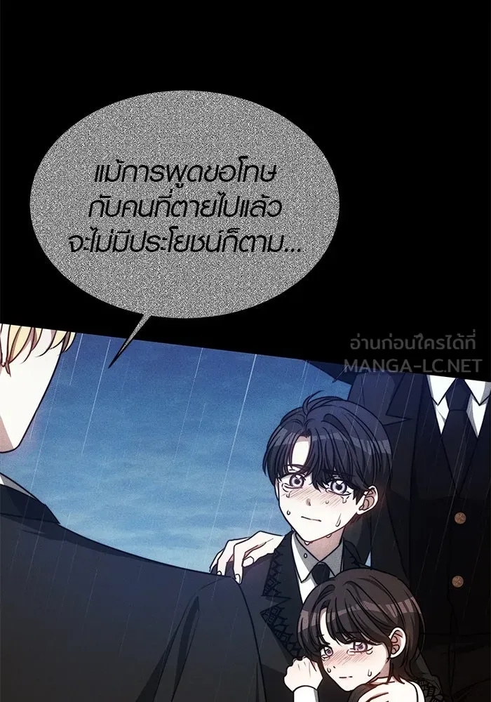 เหตุผลที่ฉันนอกใจ ตอนที่ 24 รูปที่ 51