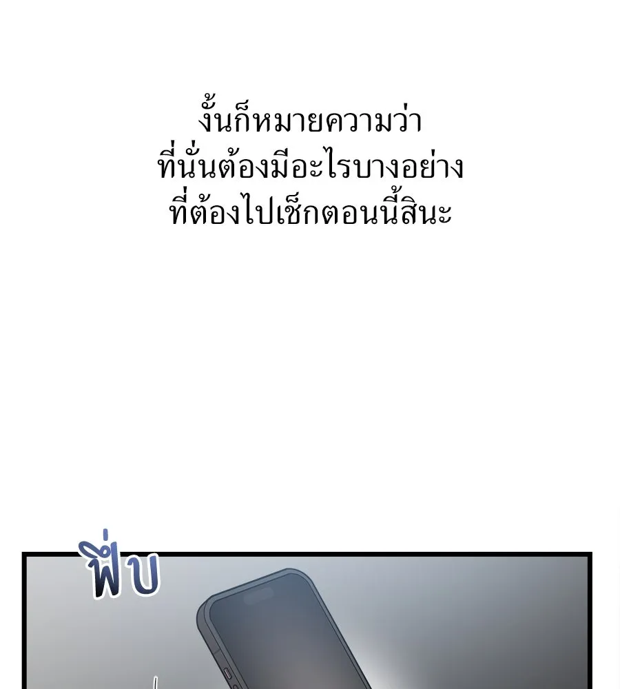 ปรารถนารักอันงดงาม ตอนที่ 28 รูปที่ 53