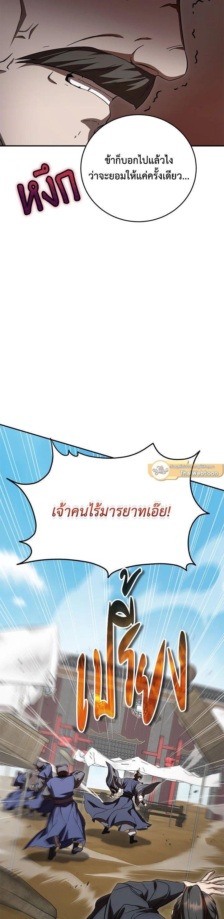 Manga-lc-com อ่านมังงะ อ่านการ์ตูน ออนไลน์ ฟรี Path of the Shaman ตอนที่ 1 2 3 4 5 6 7 8 9 10 11 12 13 14 ฟรี ไม่มีโฆษณา Manga-lc - อ่าน มังงะ อ่าน การ์ตูน ออนไลน์ อ่านมังงะ ฟรี