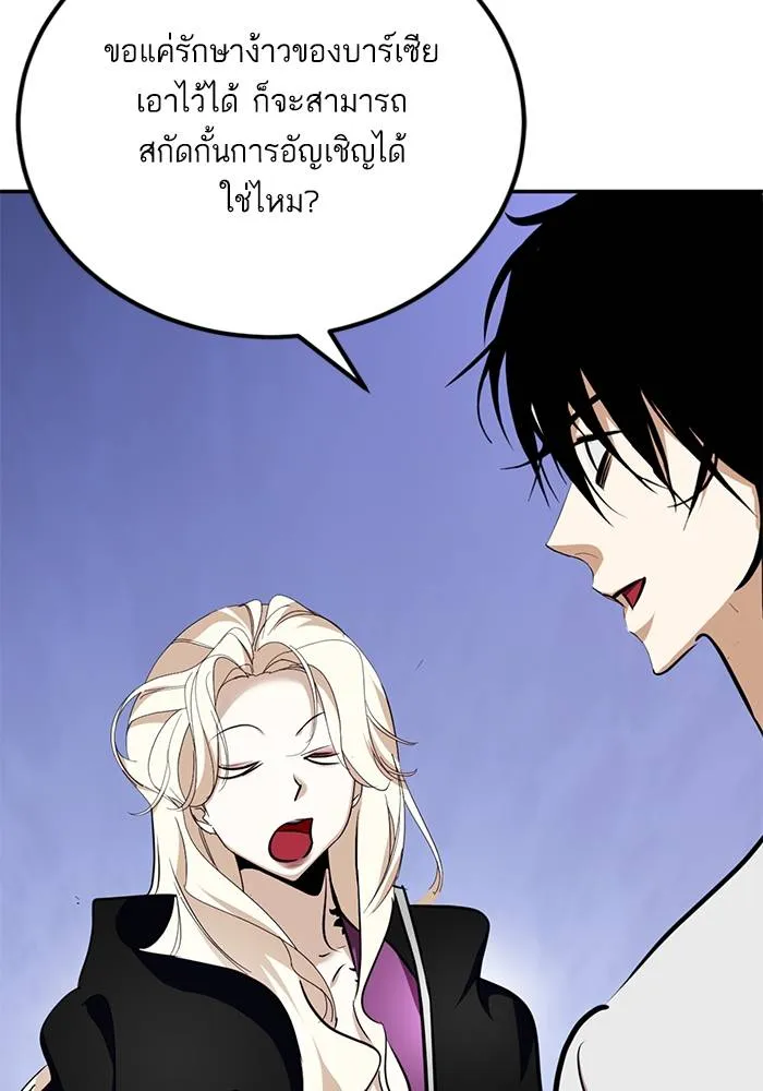 Return to Player ตอนที่ 162 รูปที่ 83