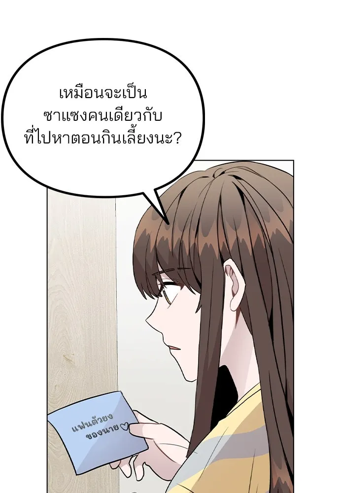 รักผิดแผน ตอนที่ 25 รูปที่ 37