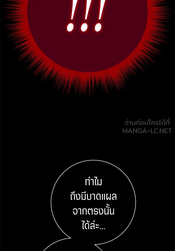 ชิงชีวิตพลิกลิขิตชะตา ตอนที่ 150. เรื่องราวที่ไม่เคยเปิดเผยให้ รูปที่ 111