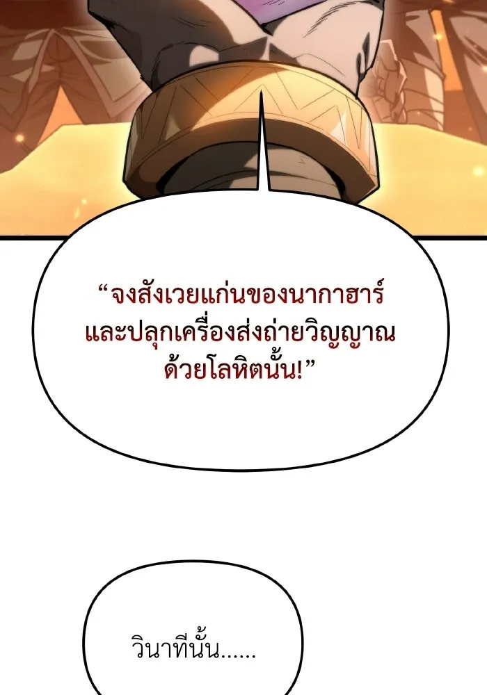 การแข่งขันของผู้เกิดใหม่ ตอนที่ 116 รูปที่ 100
