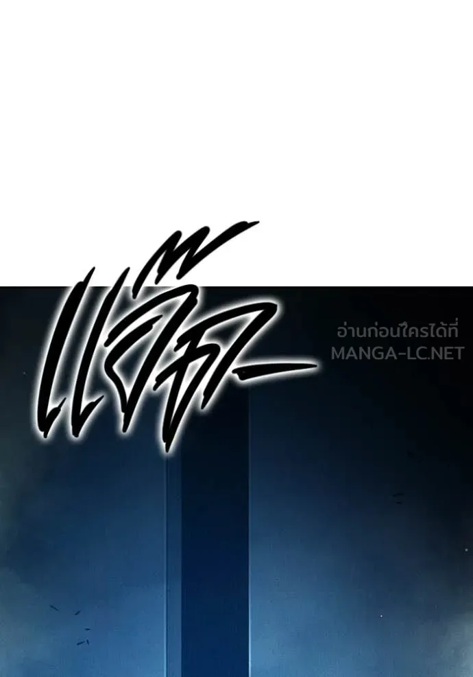 เยาวชนคนคุก ตอนที่ 82 รูปที่ 234